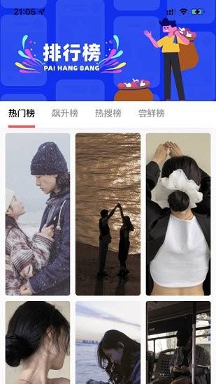 蛋播壁纸  v3.3.4