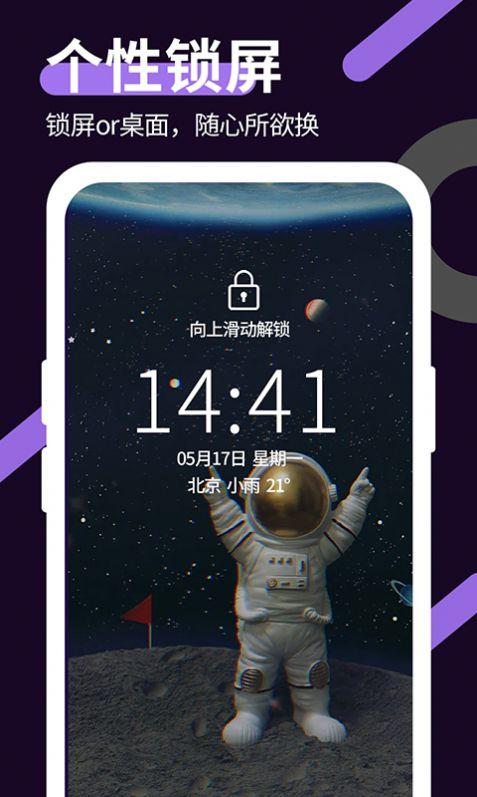 星空透明壁纸  v4.0.3