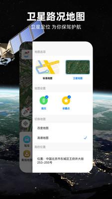 北斗牛导航地图最新版