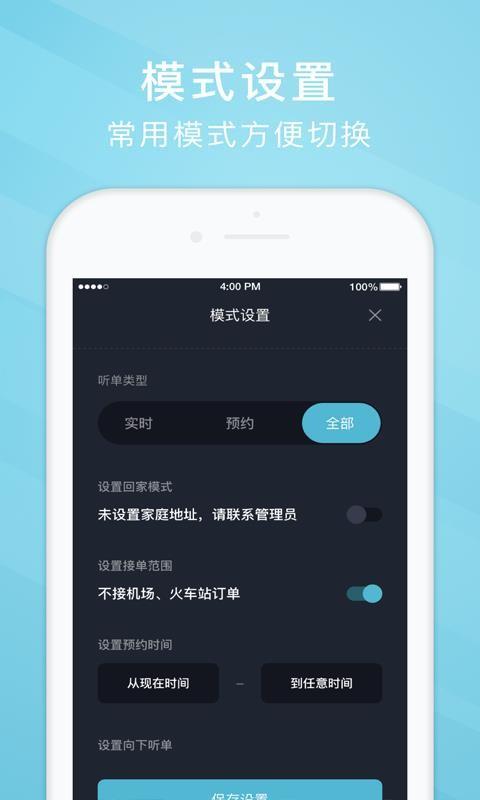 吉刻上车司机端  v5.3.4