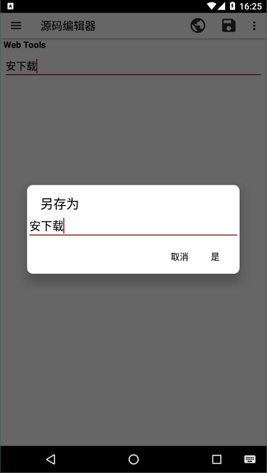 web tools  v4.4.3