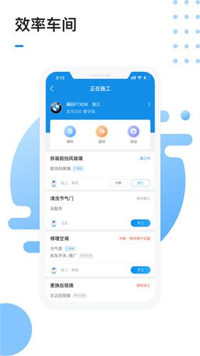 一号车间