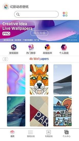 幻影动态壁纸  v6.3.3