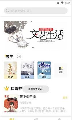 书源小说阅读器