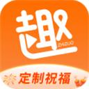 趣制作最新版
