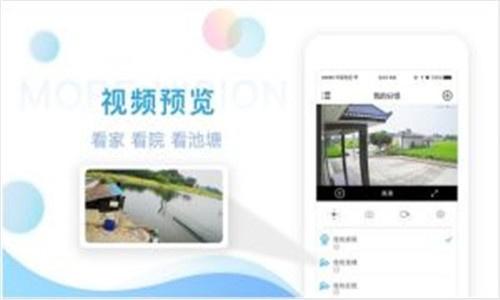 看家护院监控器