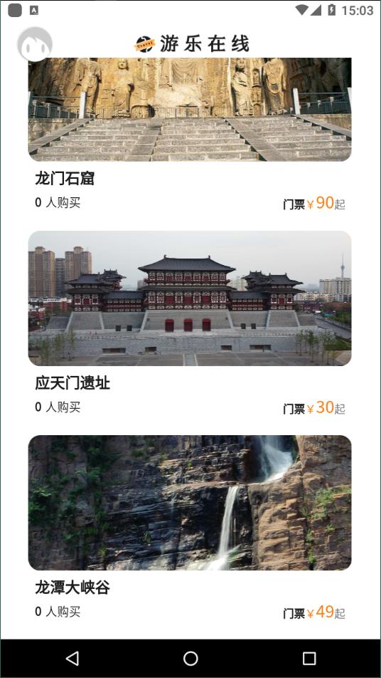 游乐在线  v4.4.3