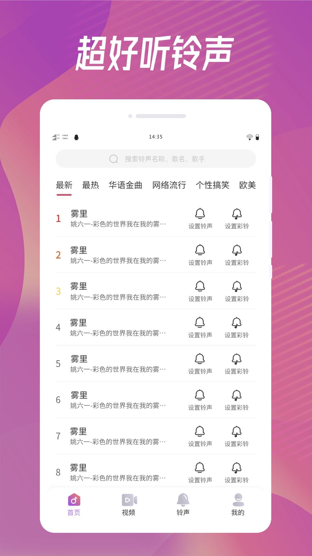 魔幻来电秀  v4.0.2
