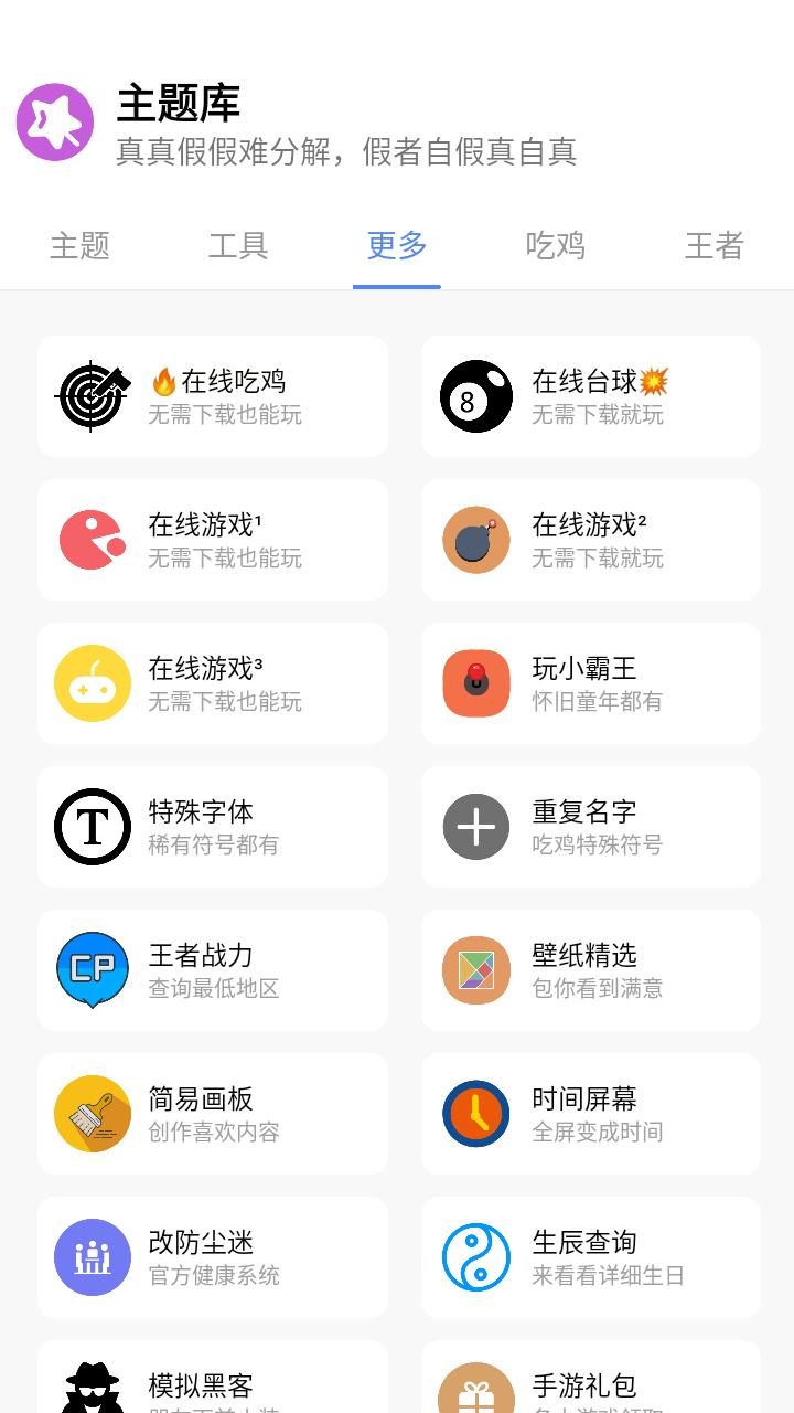 小野主题盒  v5.3.2