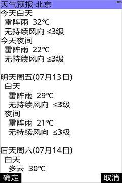 乐图户外地图  v3.5.4