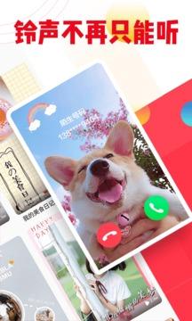 口袋铃声app