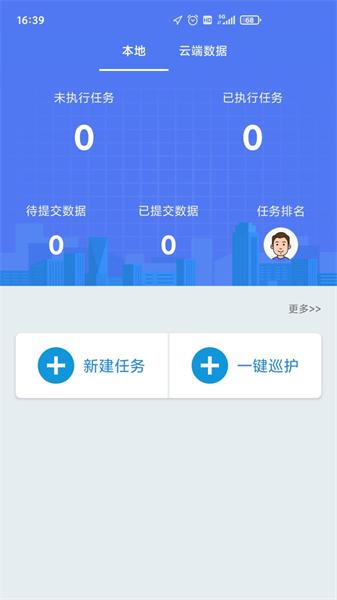 生态护林员免费  v6.3.1