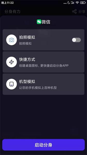 分身有力免费版  v3.4.4