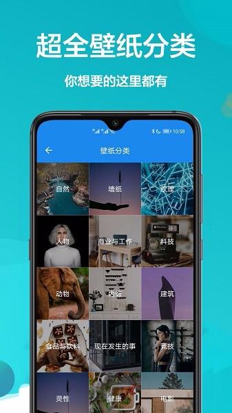 黄油壁纸  v3.4.3