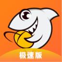 斗鱼极速版老版本
