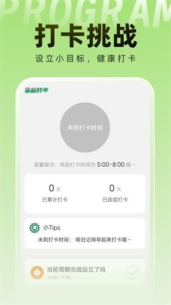 非凡手机卫士  v6.3.4