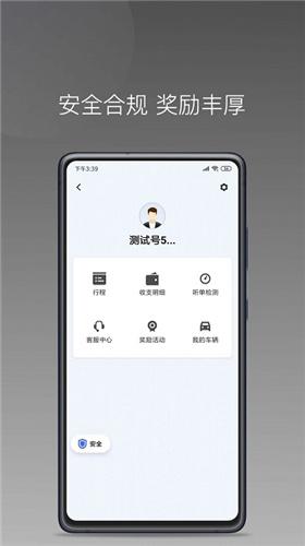 铃滴出行app最新版  v3.2.2