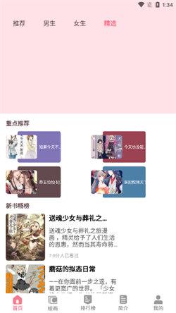 虫虫漫画正版