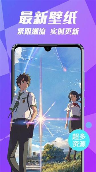 个性动态壁纸手机壁纸  v6.5.2