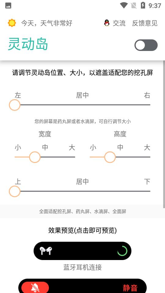 万象灵动岛  v3.1.2