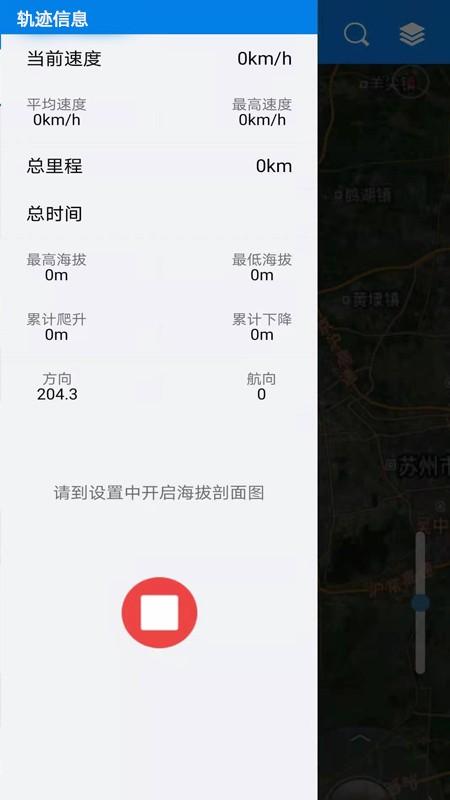 图新地球  v3.3.2
