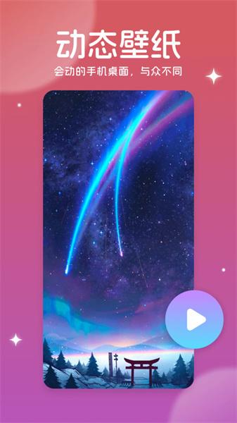 美多多壁纸  v5.0.2