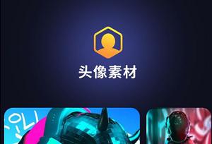 风子秀  v6.5.3