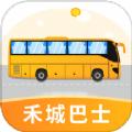 禾城巴士
