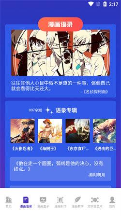 免漫盒子漫画