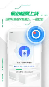360卫士最新版本  v3.5.2