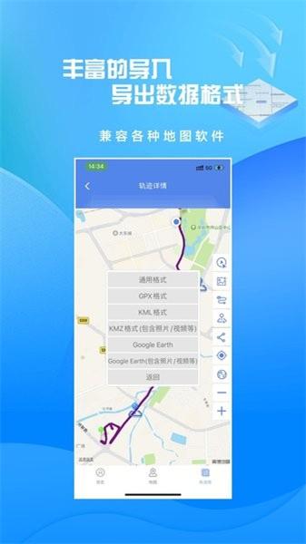 分享轨迹手机版  v3.2.3