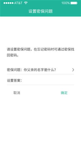 应用锁app