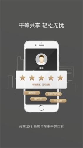 一号专车司机端