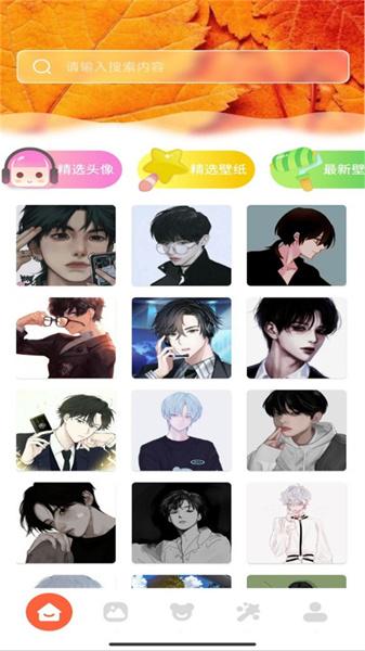 桌面壁纸主题大师免费
