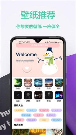 桌面壁纸君  v3.2.4