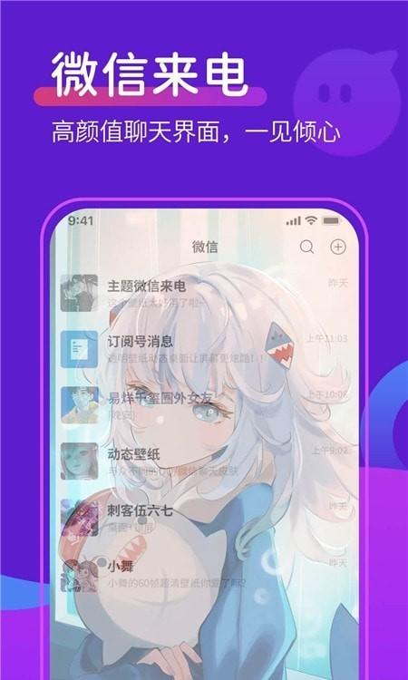动态桌面铃声  v5.1.2