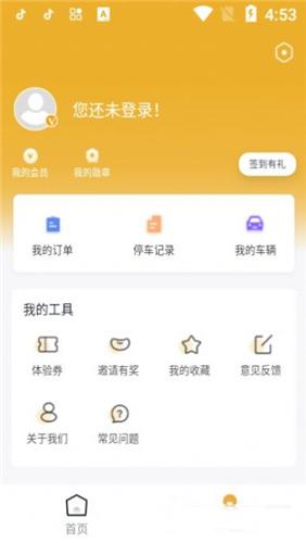 泊来泊网  v4.4.4