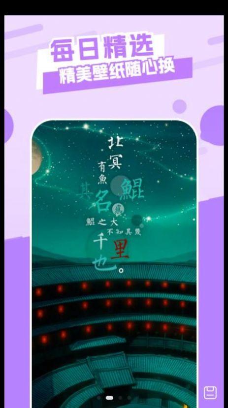 唯美桌面主题壁纸  v5.0.3
