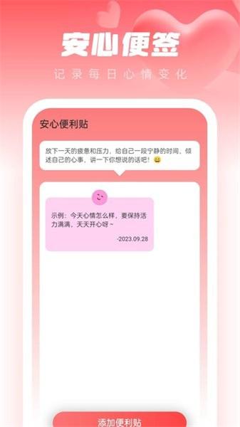 安心壁纸助手  v6.1.1