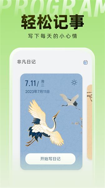 非凡手机卫士  v6.3.4