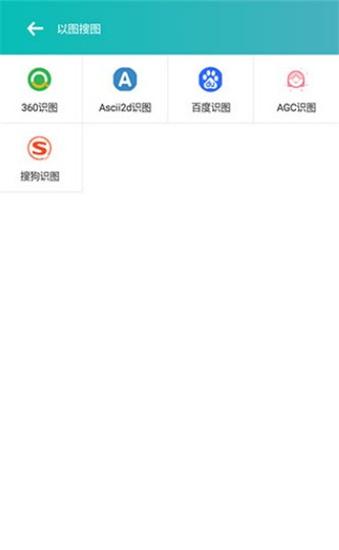 万图搜  v5.4.4