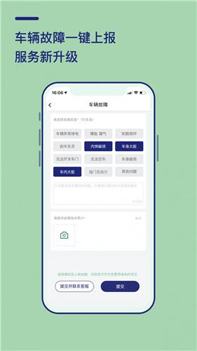 盼达用车最新版