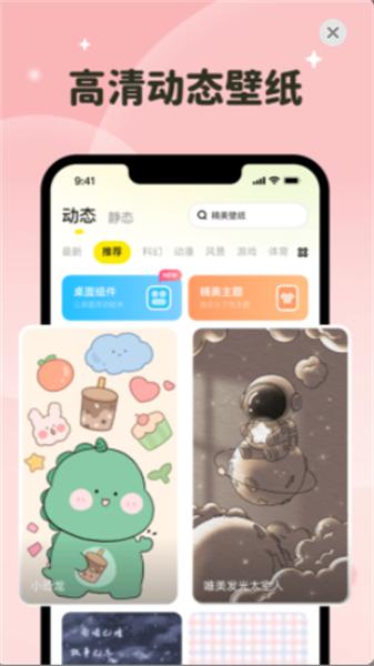 元宇宙壁纸免费  v3.0.2