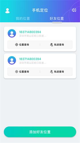 zenly安卓版