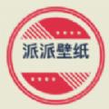 派派壁纸