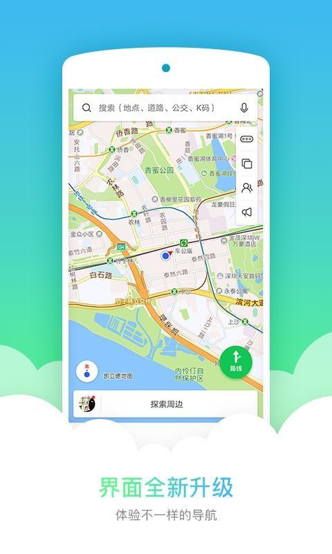 凯立德导航  v3.3.1
