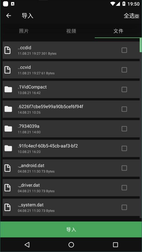 Privary  v6.0.2