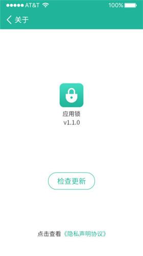 应用锁app