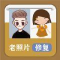 墨七老照片修复专家