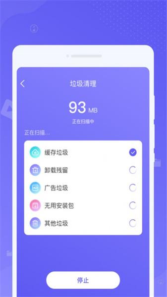 清扫卫士  v3.1.3